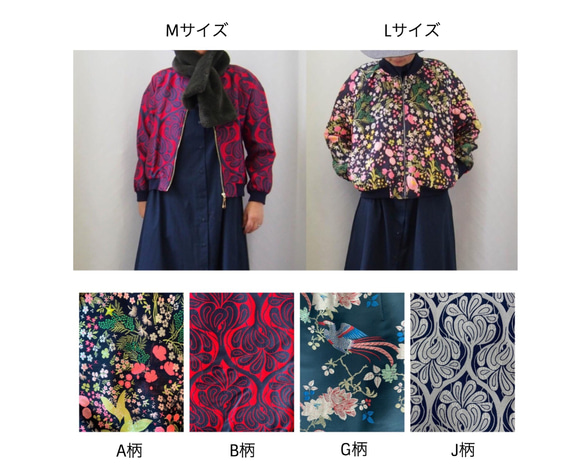 ＜受注製作＞ 個性的な織り柄のブルゾン サイズはM/Lサイズ２種類、柄は４種類から選べます！　 2枚目の画像