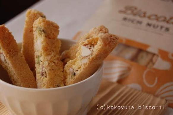 【贅沢素材】リッチナッツ_BISCOTTI 3枚目の画像