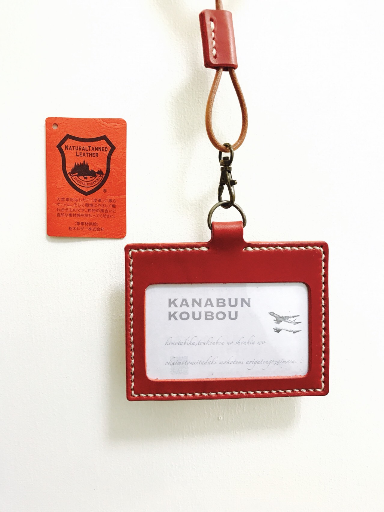 栃木レザーIDケース 横型② AKA(ポケット付き) 5,000円