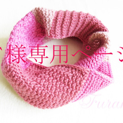 [T專門預留] [日本製造的100％美利奴羊毛] colors_kids發網粉紅 第1張的照片