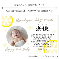お写真入り ♡ 出産内祝いカード (ハガキサイズ) lemon 1枚目の画像