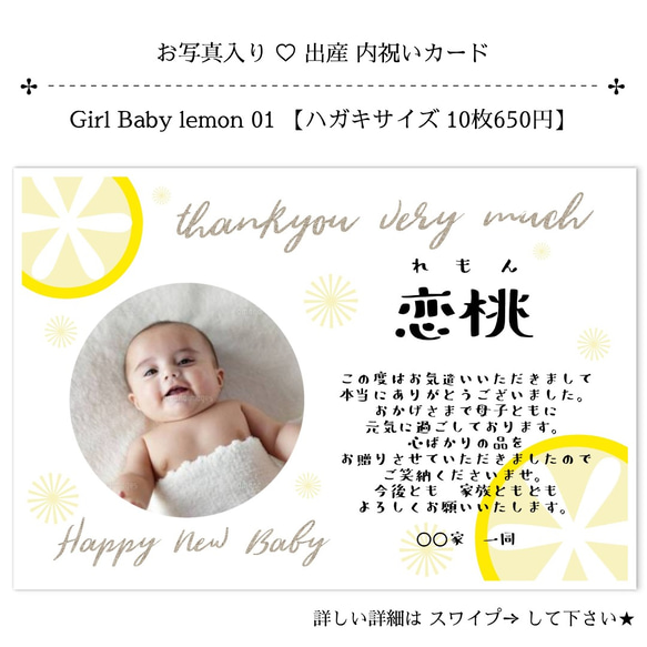 お写真入り ♡ 出産内祝いカード (ハガキサイズ) lemon 1枚目の画像