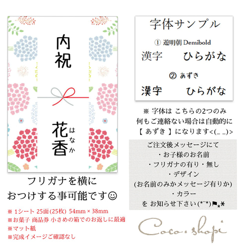 当店任期デザインが のし風になって登場⚐ﾞ出産内祝いシール♡ 雑貨  