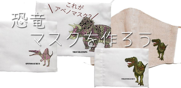 【入学準備】布用転写シート　A5サイズ　６恐竜入り　ピンク 3枚目の画像