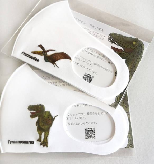 【再販しました！】3枚セット恐竜マスク　ミックス恐竜　 2枚目の画像