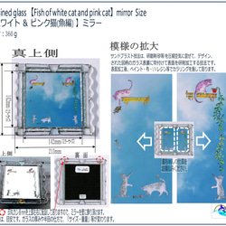 ❇️可愛い白猫とピンク猫絵入りミラー(鏡)"お魚"編 7枚目の画像