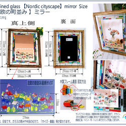 ❇️ほっこりする絵本から飛び出した【カラフルな屋根の家が建ち並ぶ北欧の街並み"】絵入りミラー(鏡)❇️ 10枚目の画像