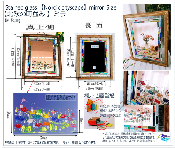 ❇️ほっこりする絵本から飛び出した【カラフルな屋根の家が建ち並ぶ北欧の街並み"】絵入りミラー(鏡)❇️ 10枚目の画像