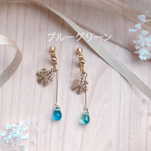 ガラスの雫と雪の結晶イヤリング/ピアス ブルーグリーン
