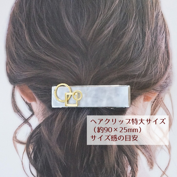 大理石のヘアクリップ　特大ver 9枚目の画像