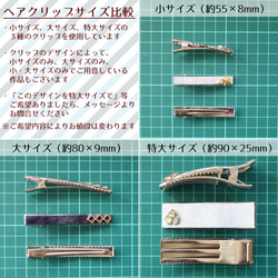 古地図のヘアクリップ 8枚目の画像