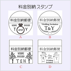 結婚式♡ウェディングロゴスタンプ♡料金別納郵便スタンプ♡名入れ♡オーダー 3枚目の画像