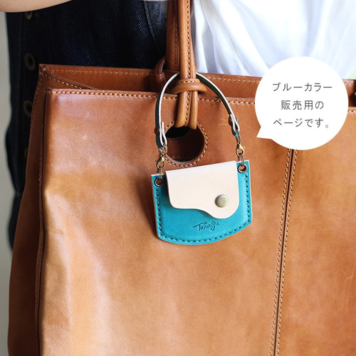 小さなバッグチャーム ブルー 小銭入れ コインケース 薬入れ アクセ  