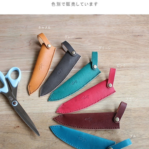 千吉 剪定鋏ケース 剪定ばさみケース 牛革 NO.5E 剪定はさみ