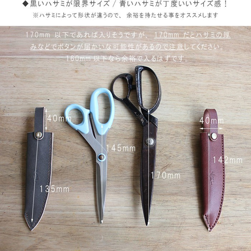 ハサミケース キャメル T-28 レザー 牛革 本革 皮 鋏ケース はさみ