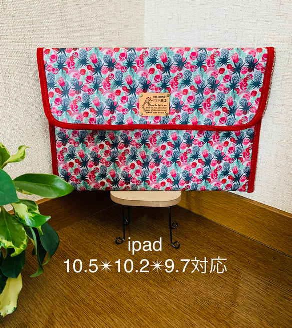 【タブレット】ipadカバー　市販のケースごと収納できるipad バッグ　撥水加工リバティ 2枚目の画像