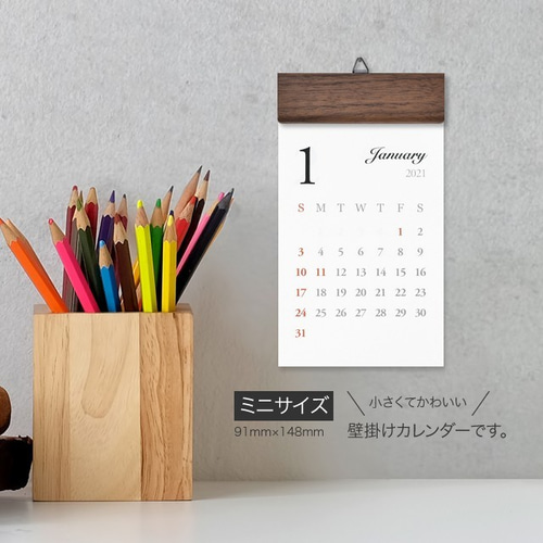 小さいカレンダー・木製壁掛けミニカレンダー 91㎜×148㎜（タテ