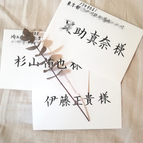 【お急ぎ便OK！】＊結婚式の宛名書きなど なんでも代筆いたします＊ 結婚式 招待状 宛名書き 代筆いたします その他ペーパーアイテム