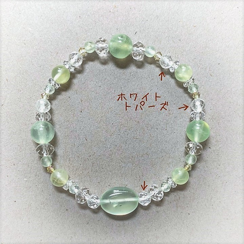 プレナイト+ホワイトトパーズ+クリスタルのブレスレット prh-b