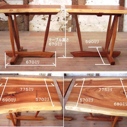 ケヤキ１枚板のセパレートテーブル、天板高さ低めの６７０ミリ１台売り 2枚目の画像