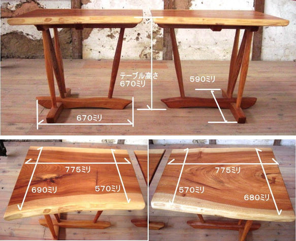ケヤキ１枚板のセパレートテーブル、天板高さ低めの６７０ミリ１台売り 2枚目の画像