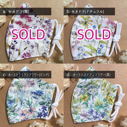 【再販】まとめ買いがお得(セール価格！)★2点で1200円！★リバティ生地使用夏マスク 2枚目の画像