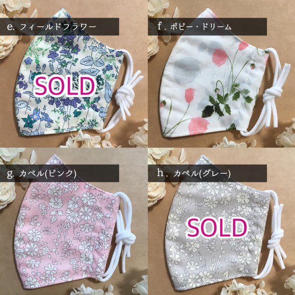 【再販】まとめ買いがお得(セール価格！)★2点で1200円！★リバティ生地使用夏マスク 3枚目の画像