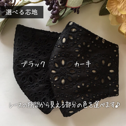 【再販】★通常幅★コットンレース刺繍 秋マスク(黒） 2枚目の画像