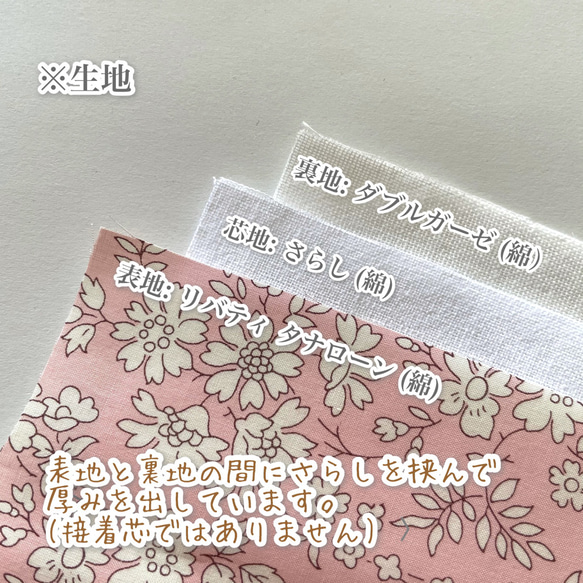【新作】Creema限定 リバティ生地使用！秋から春まで！長く使える立体マスク〜ベージュ系 8枚目の画像