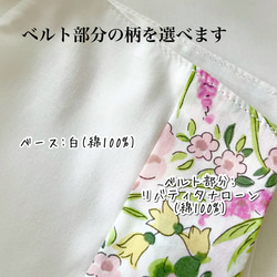 【再販】販売数100枚以上の人気商品♡つけ心地軽やか♡ゴワゴワしない！選べる不織布マスクカバー① リバティ生地使用 3枚目の画像