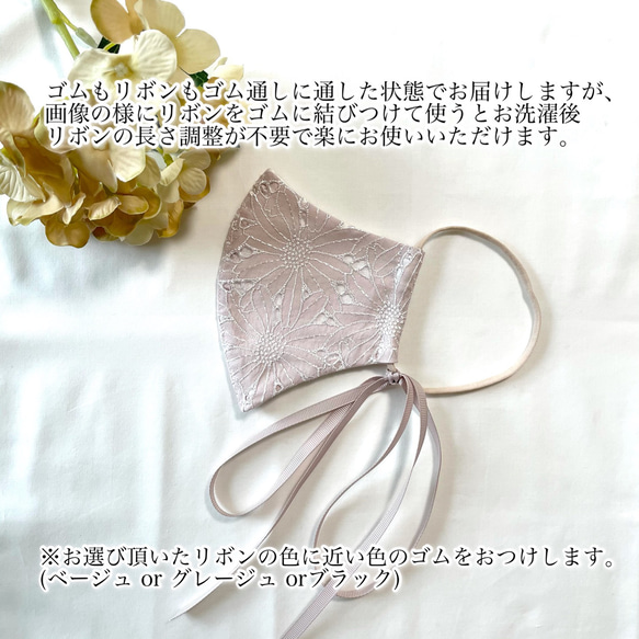 【再販】2way♡結婚式におすすめ♡コットン刺繍レースのリボンマスク♡マーガレット柄♡サンドグレー♡ 6枚目の画像