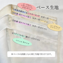 【再販】コットンレース使用♡生地が選べる！不織布マスクカバー♡ 抗菌抗ウイルス加工・涼感加工♡マーガレット柄 5枚目の画像