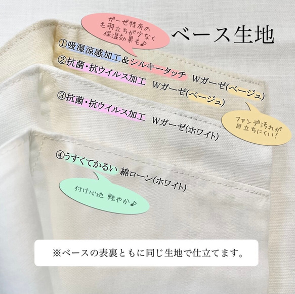 【再販】コットンレース使用♡生地が選べる！不織布マスクカバー♡ 抗菌抗ウイルス加工・涼感加工♡マーガレット柄 5枚目の画像