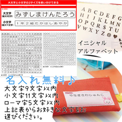 入園・入学グッズ 4点セット オーダー ご予約ページ 手提げ、体操着袋 シューズケース【オーダーOK】名入れ無料 6枚目の画像