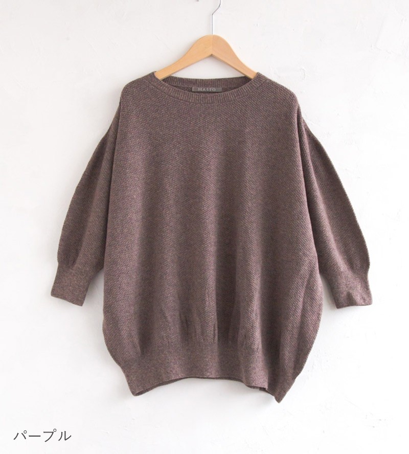 草木染め  ウールコットンかのこプルオーバー 紫香染め(DP)