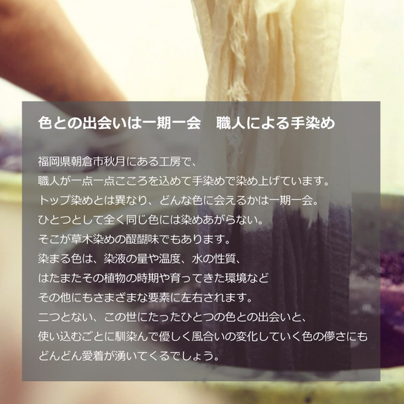 草木染二重羽衣マフラー 藍染め 4枚目の画像