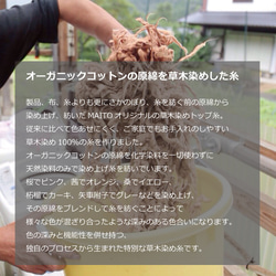 草木染めニットジャカードロングスカート【花】桑染め 6枚目の画像