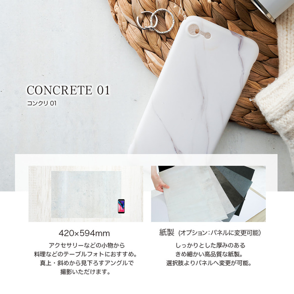 【32%OFF中】A2 / コンクリート01 / 単品 / バックペーパー / 撮影背景 / 写真 3枚目の画像