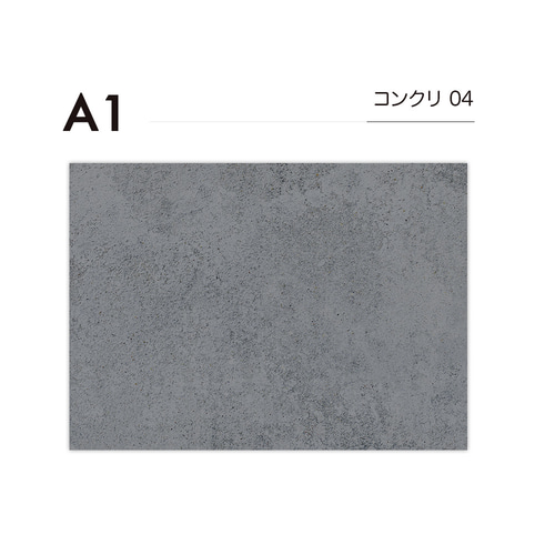 63%OFF中】A1 / コンクリート04/ 単品 / 撮影背景 / ボード / パネル