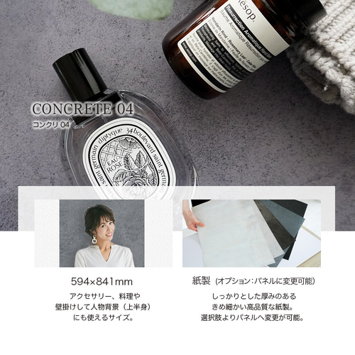 63%OFF中】A1 / コンクリート04/ 単品 / 撮影背景 / ボード