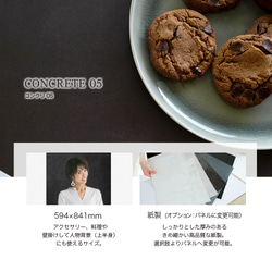【63%OFF中】A1 / コンクリート05 / 単品 / 撮影背景 / 背景ボード / パネル / 物撮り 3枚目の画像