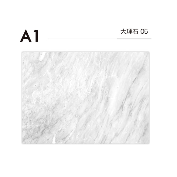 【63%OFF中】A1 / 大理石05 / 単品 / 撮影シート / 背景シート / パネル / ボード 1枚目の画像