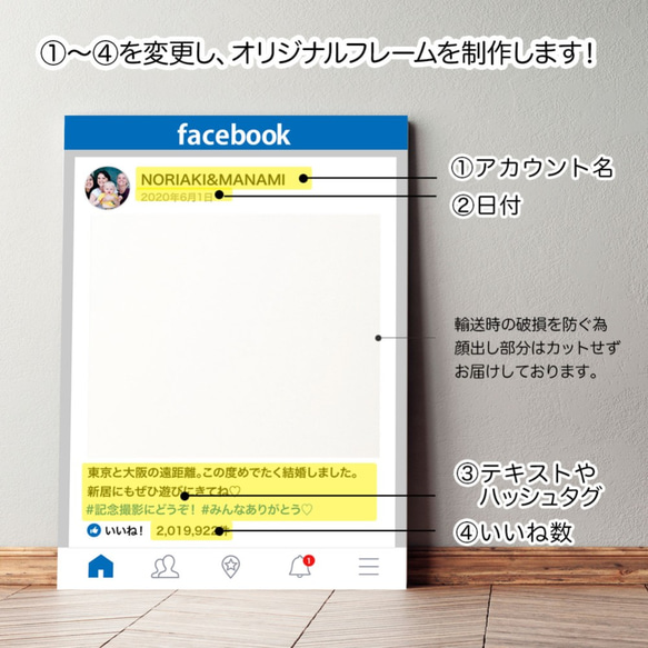 【送料無料】 Facebook風パネル [Mサイズ] インスタパネル/結婚式/ウェルカムスペース/イベント/顔出しパネル 2枚目の画像