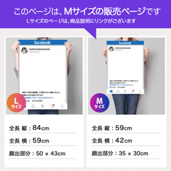 【送料無料】 Facebook風パネル [Mサイズ] インスタパネル/結婚式/ウェルカムスペース/イベント/顔出しパネル 4枚目の画像