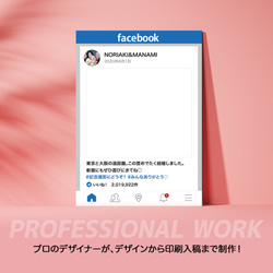 【送料無料】 Facebook風パネル [Mサイズ] インスタパネル/結婚式/ウェルカムスペース/イベント/顔出しパネル 5枚目の画像