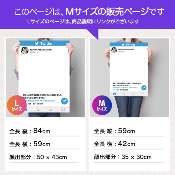【送料無料】ツイッター風パネル[Mサイズ] Twitter/インスタパネル/フレーム/ボード/SNS風 フォトフレーム 4枚目の画像