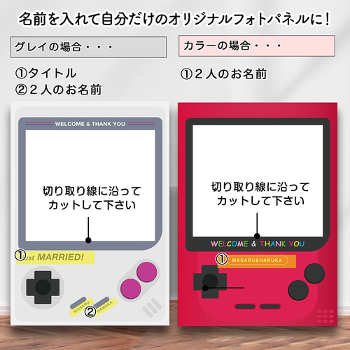 送料無料】顔出しパネル/ゲーム/ボーイ/フォトフレーム/Lサイズ 