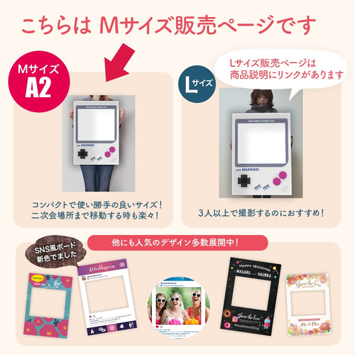 送料無料】顔出しパネル/ゲーム/ボーイ/フォトフレーム/Mサイズ 
