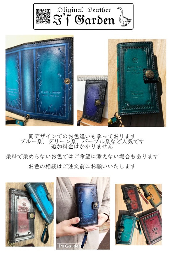 【受注生産】本革製＊古書＊スマホケース（裏張り・内扉・多機種ケース・専用ストラップ付き）洋書・アンティーク 6枚目の画像