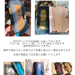 【受注生産】本革製＊航海日記＊スマホケース（裏張り・内扉・多機種ケース・専用ストラップ付き）洋書・アンティーク 4枚目の画像